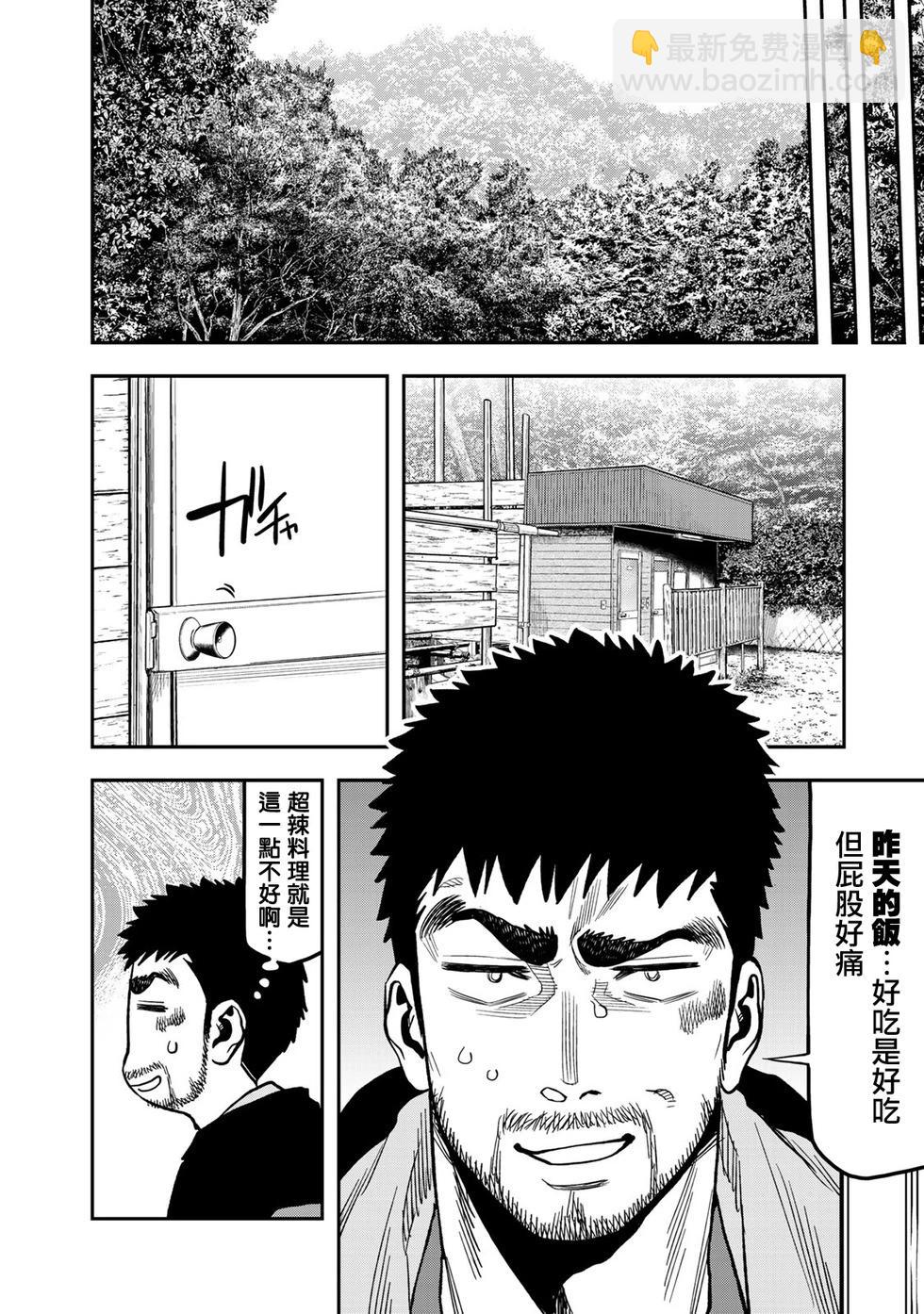第26话12