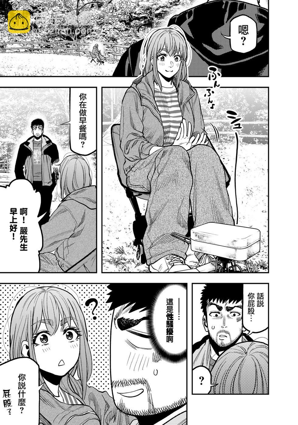 第26话13