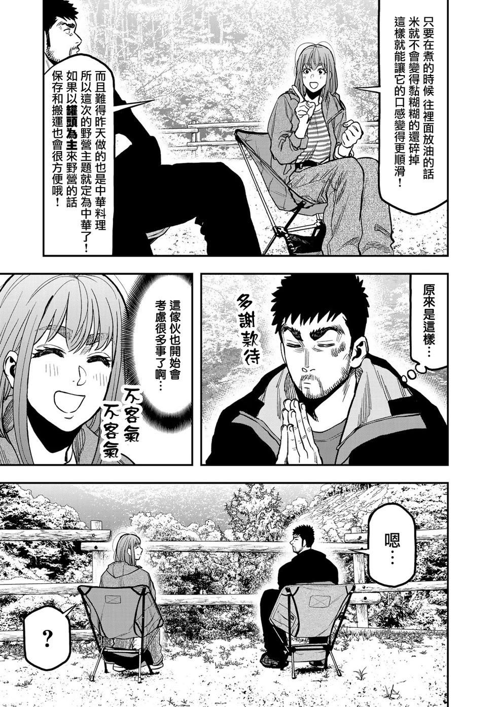 第26话17