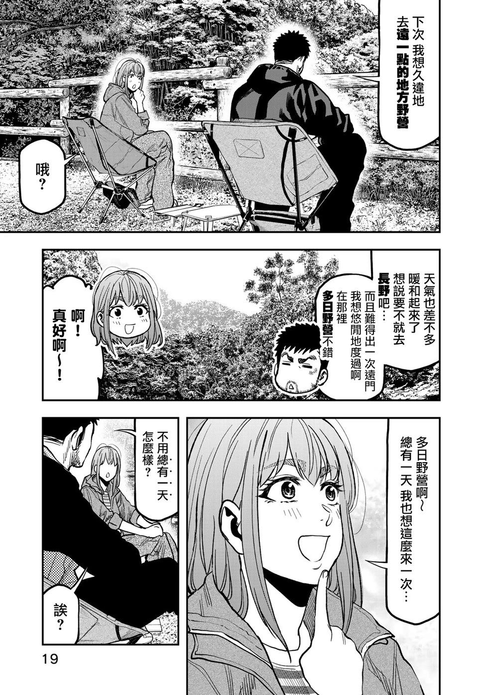 第26话19