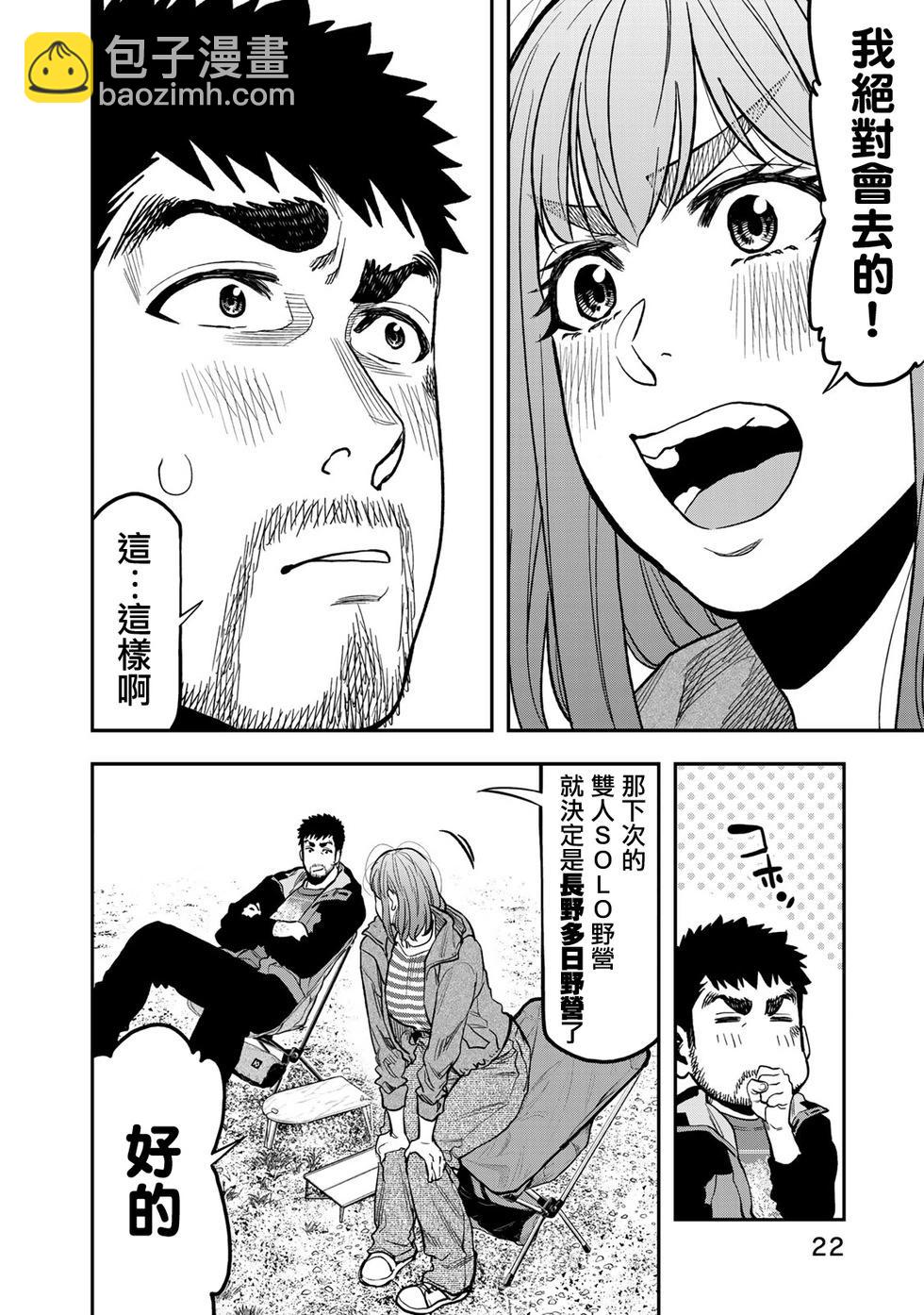 第26话22