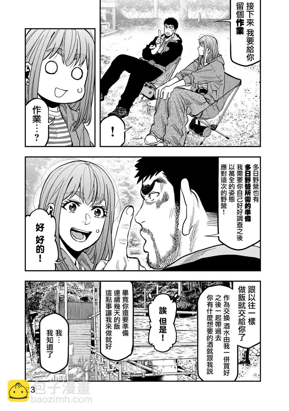 第26话23