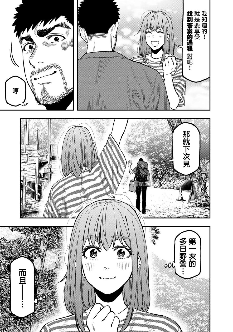 第26话25