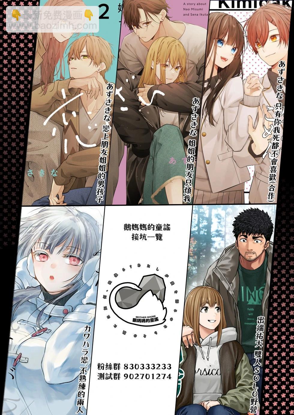 第26话28