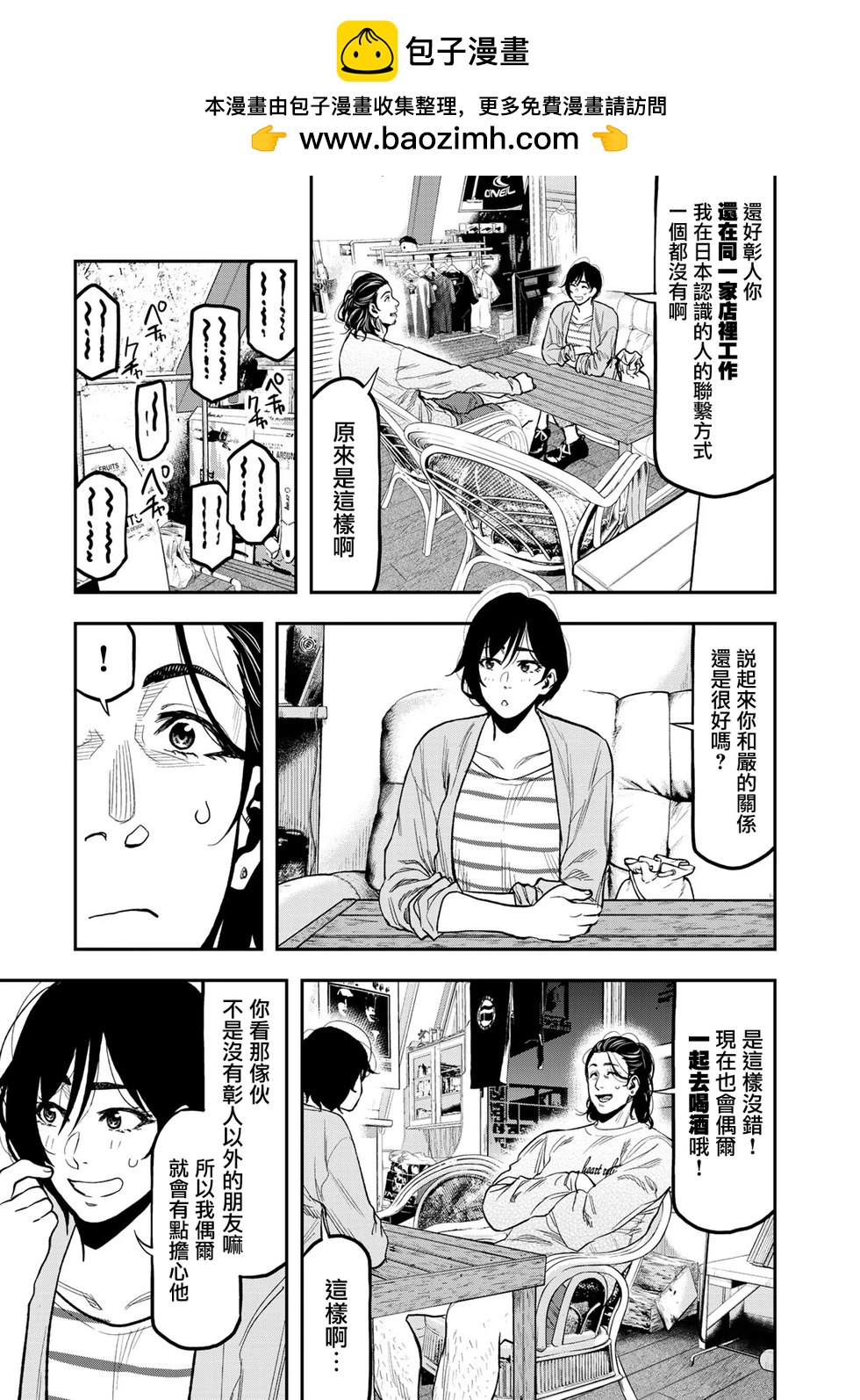 第26话7