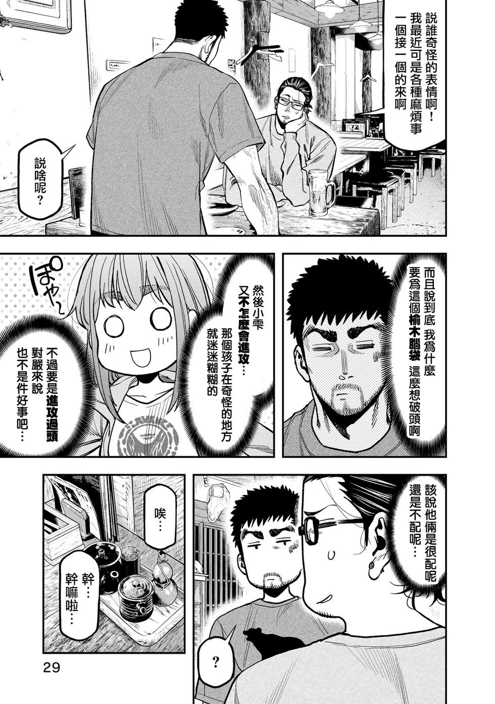 第27话2