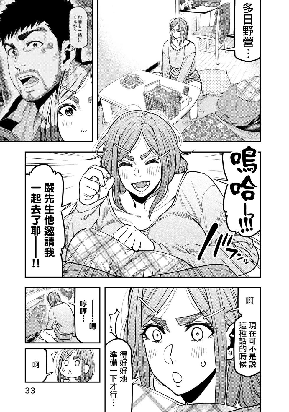 第27话6