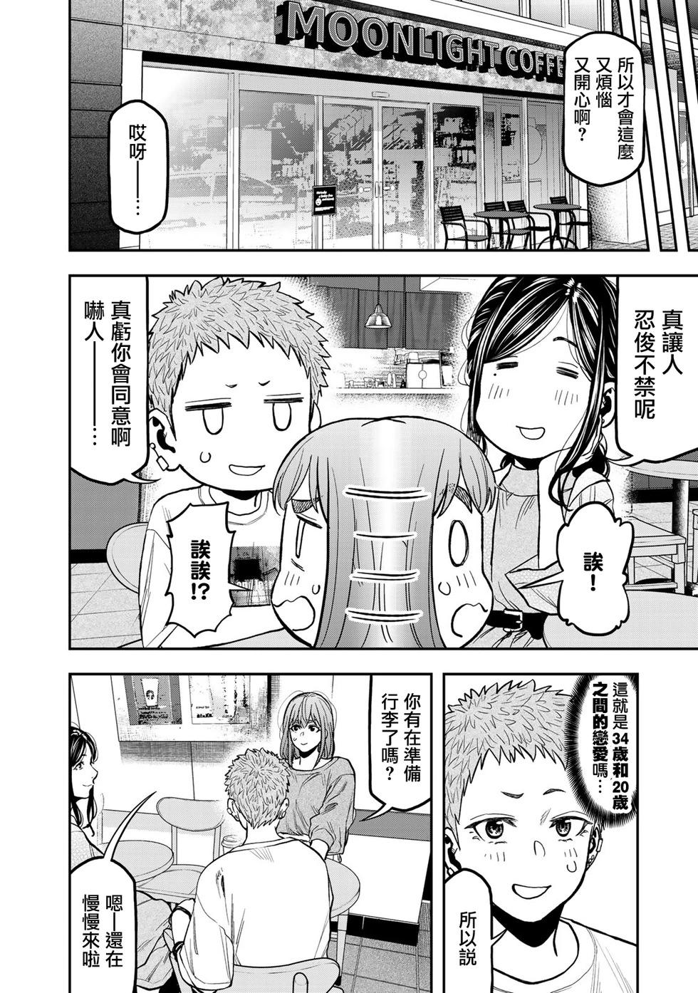第27话7