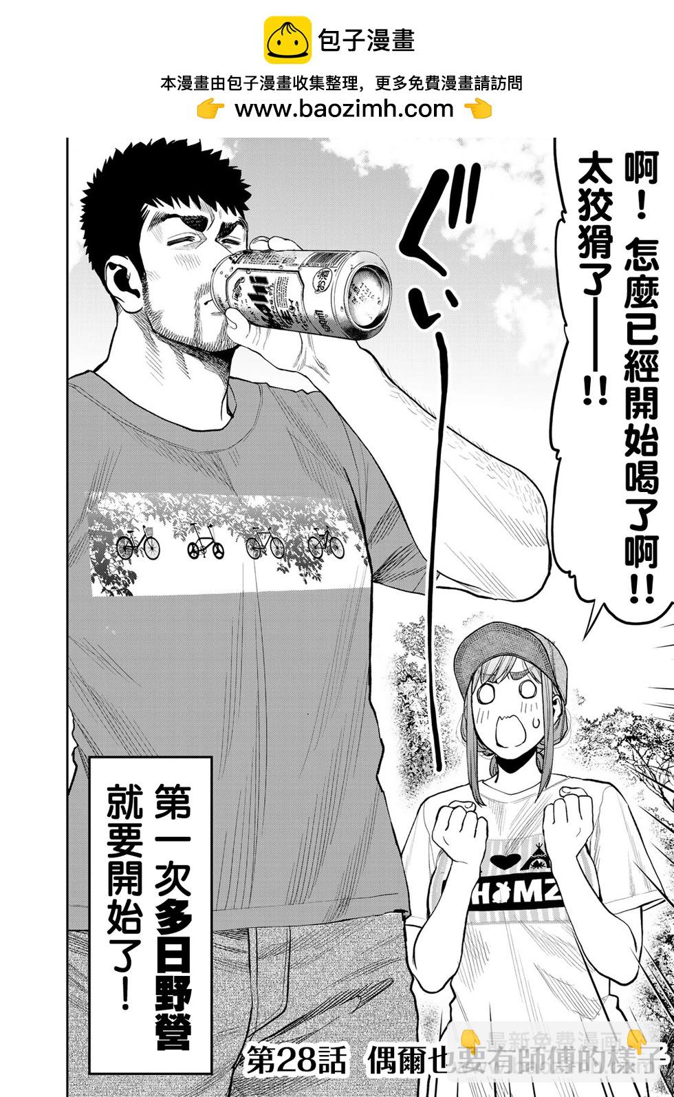 第28话1