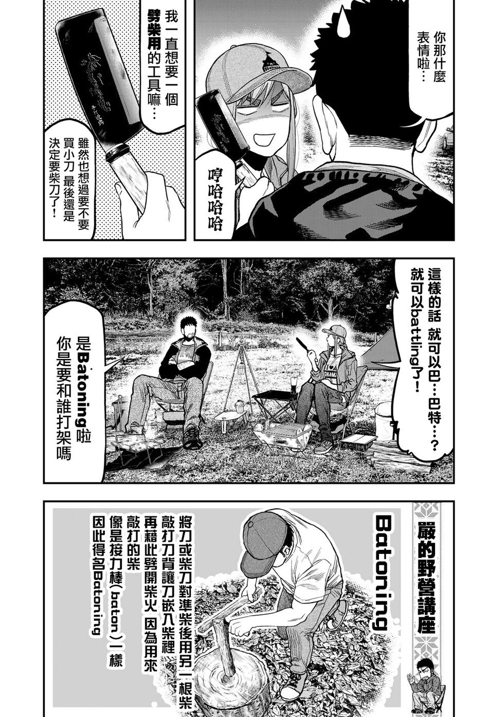 第28话10