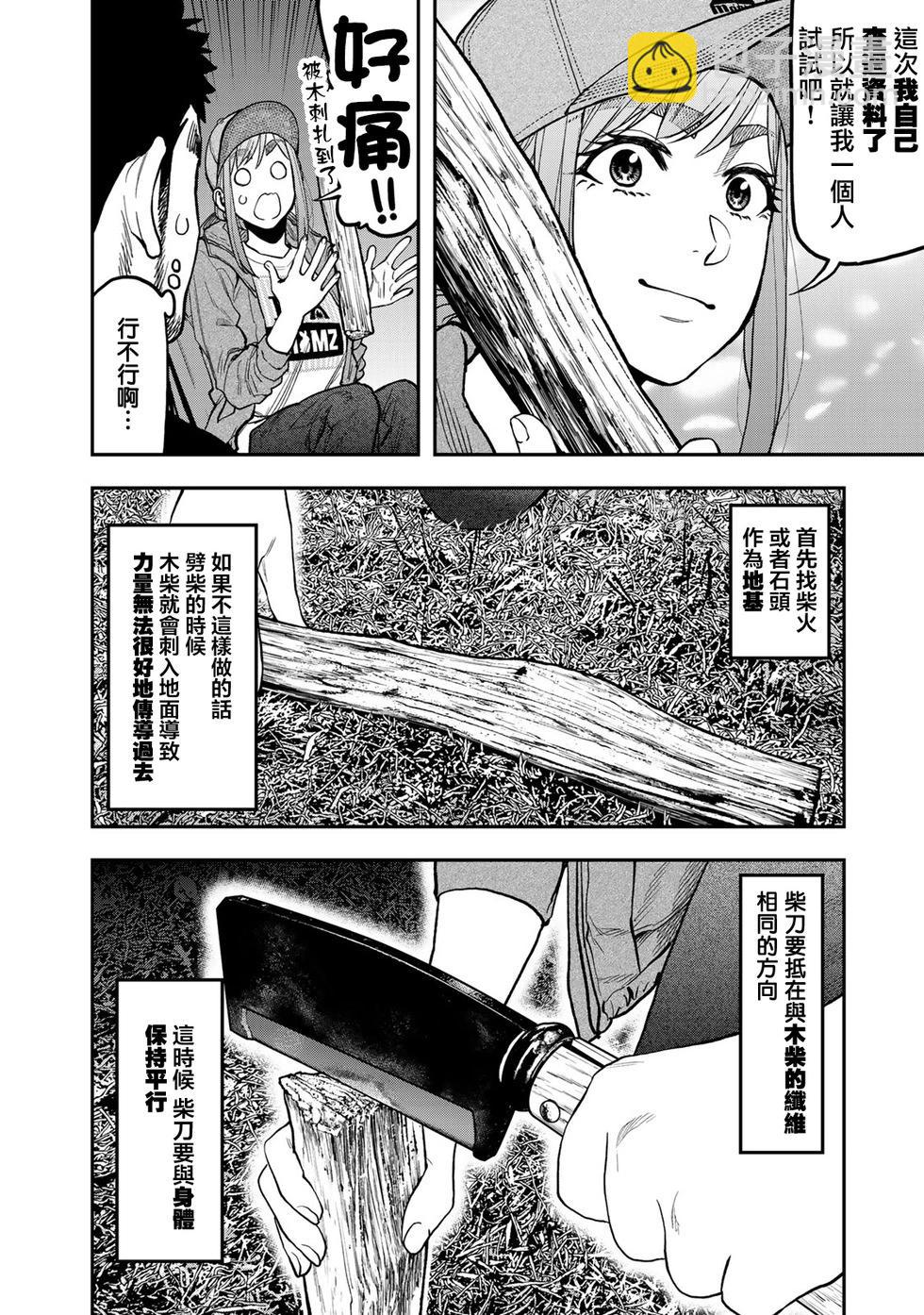 第28话11