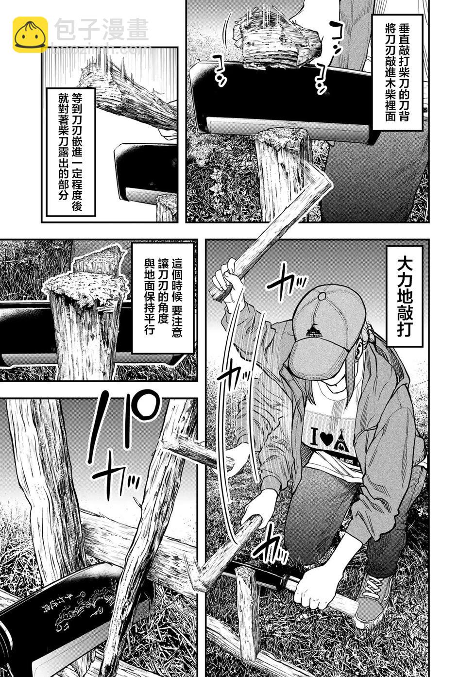 第28话12