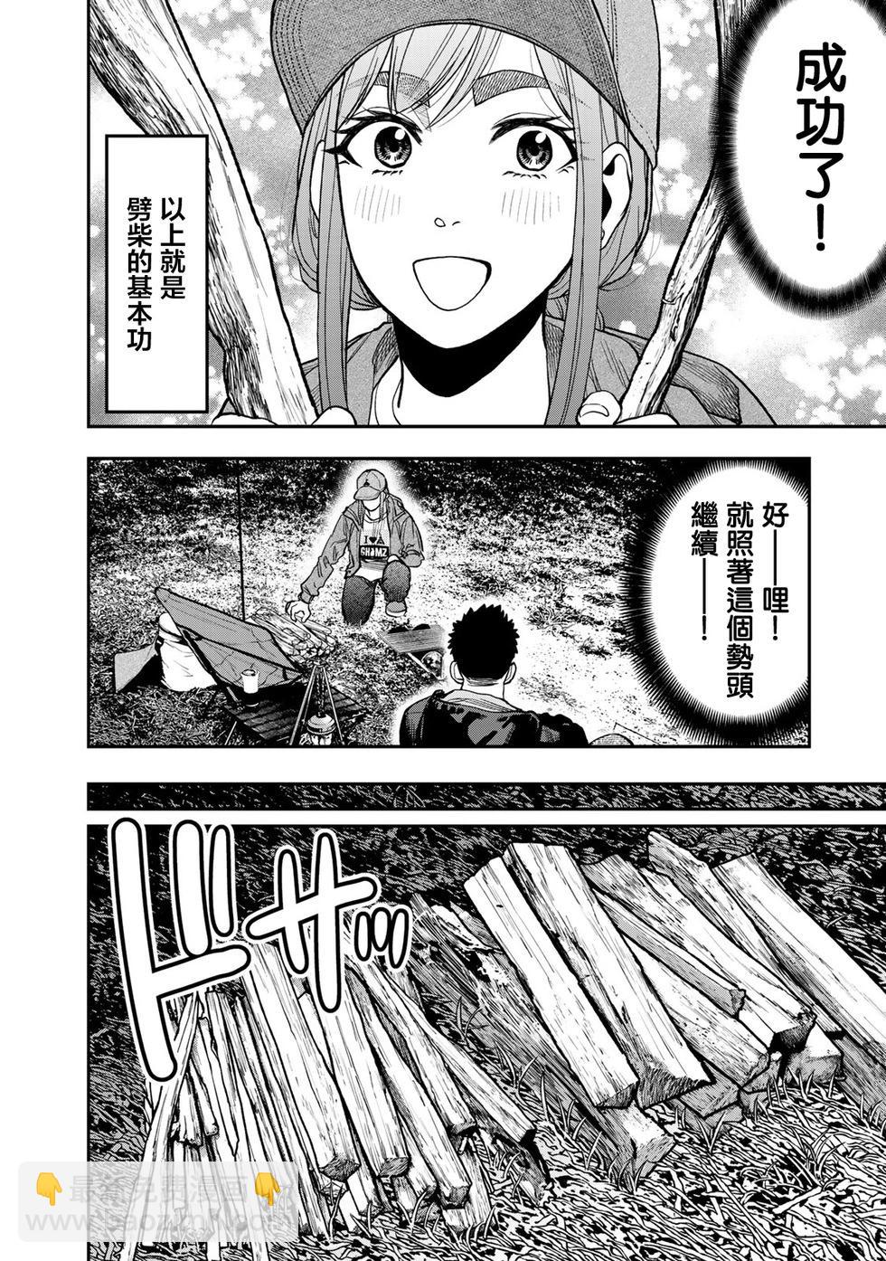 第28话13
