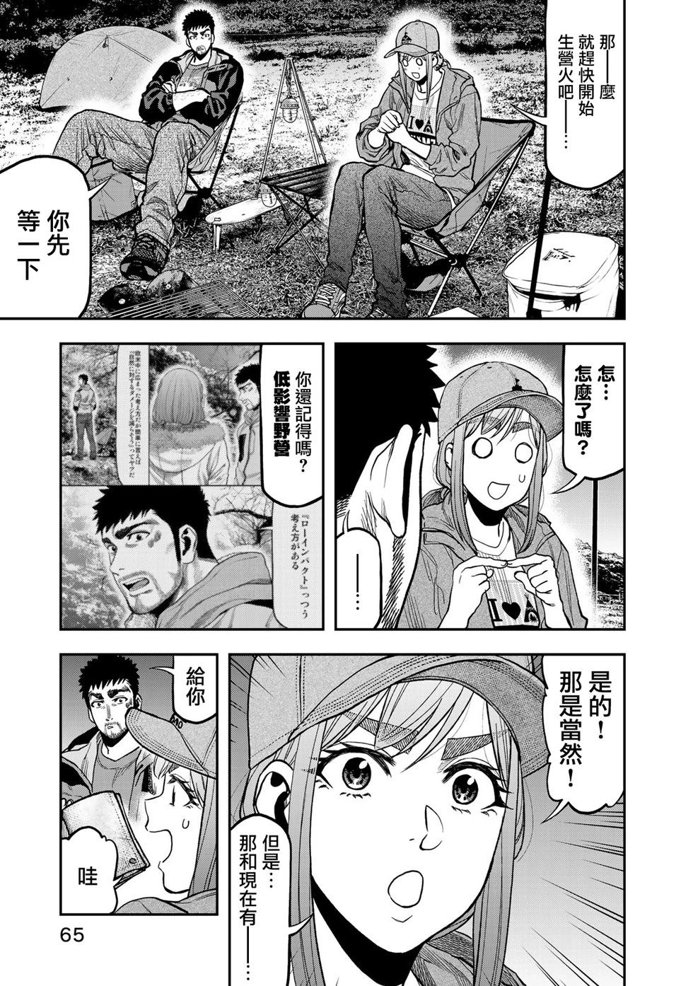 第28话14