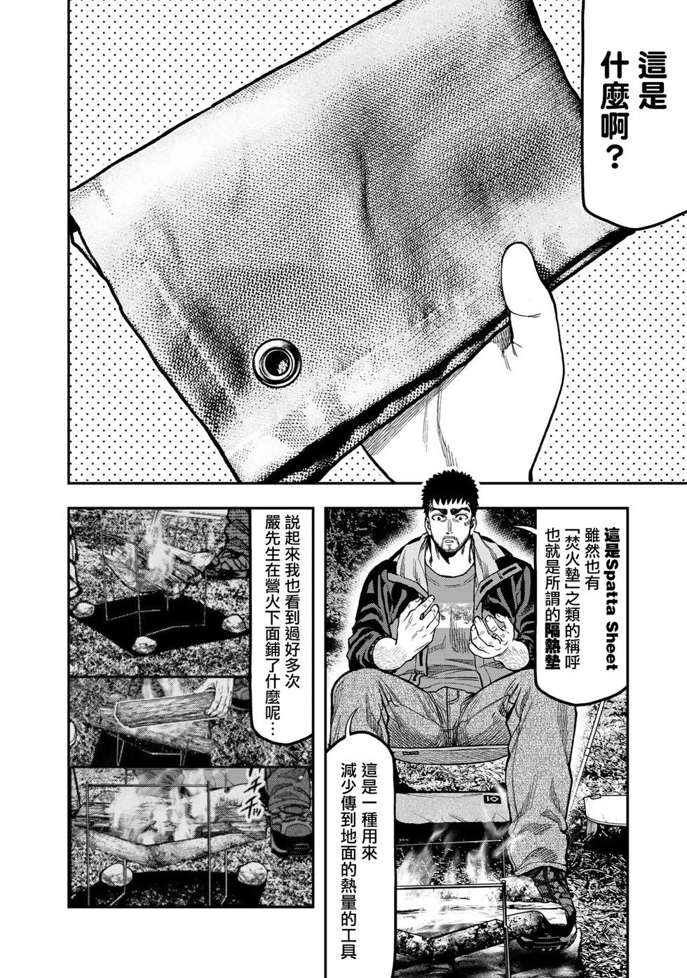 第28话15