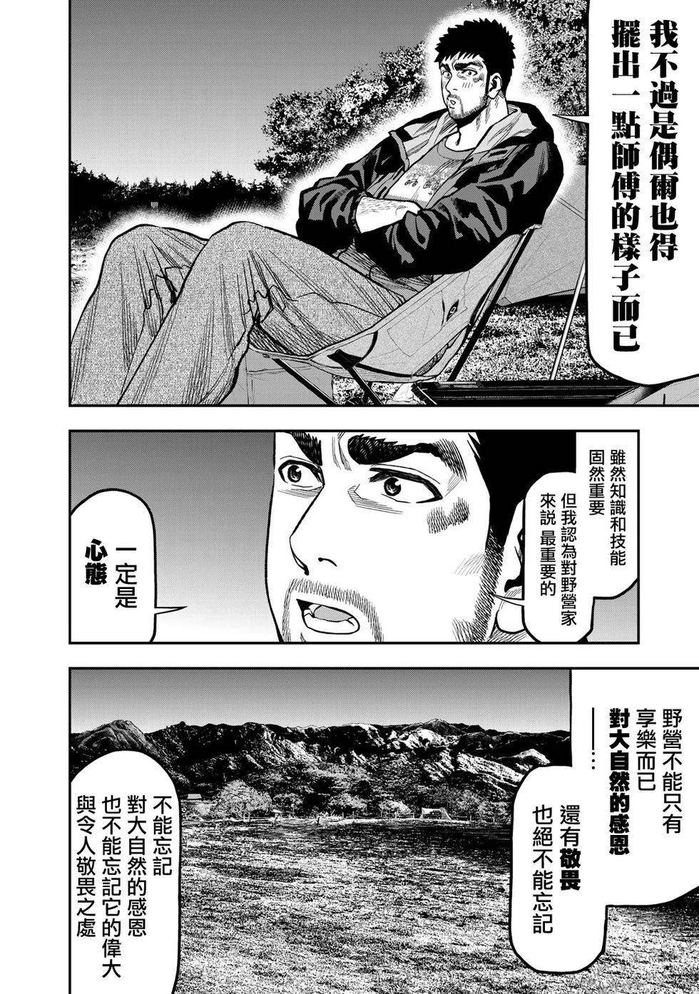 第28话17