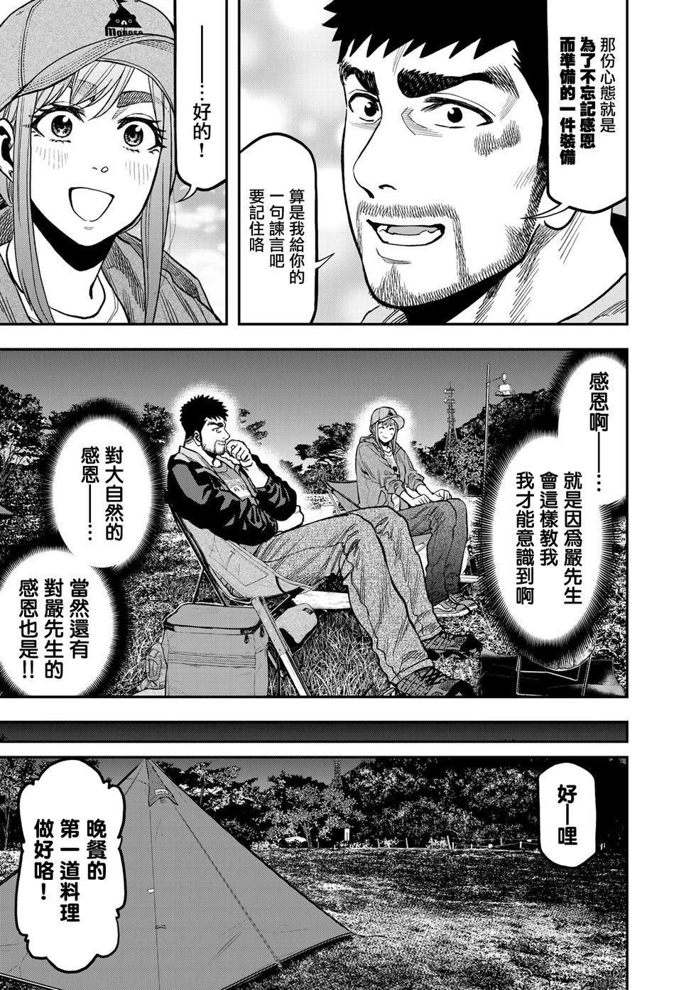 第28话18