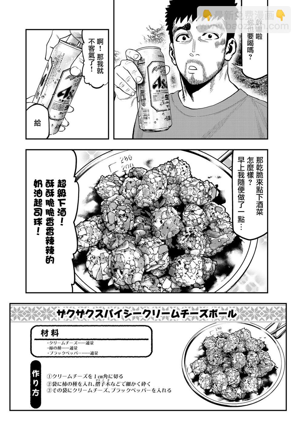 第28话2