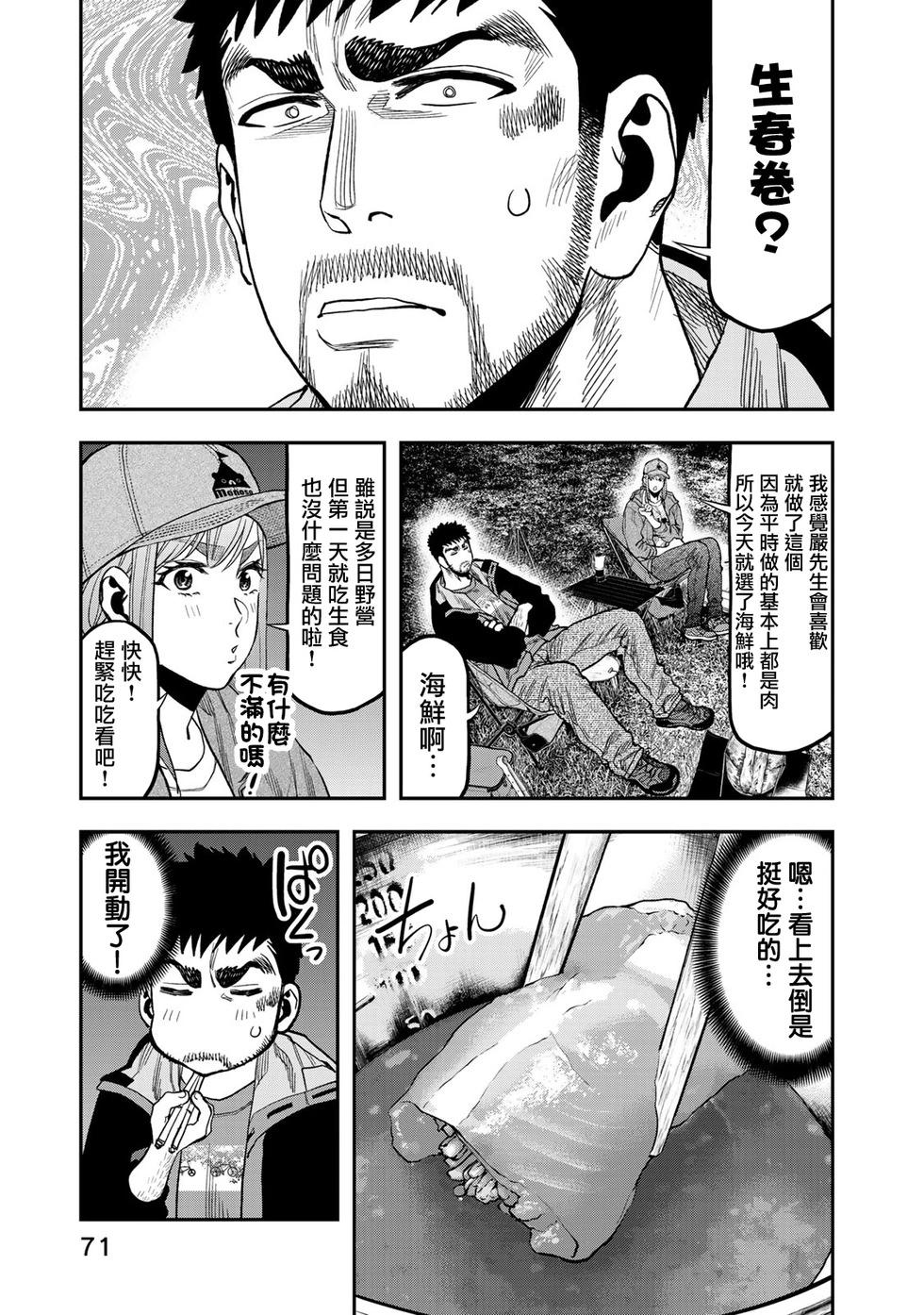 第28话20