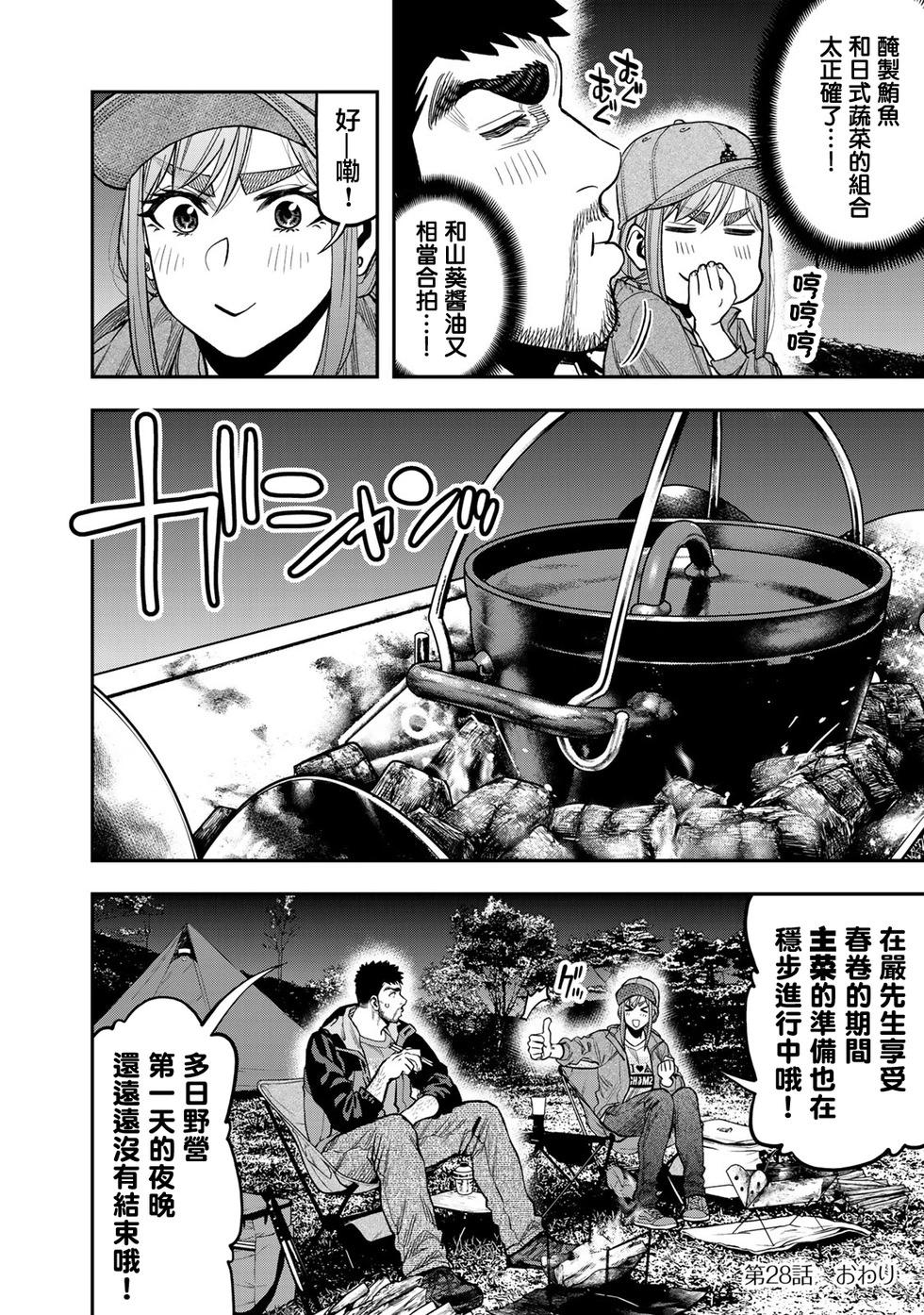 第28话23