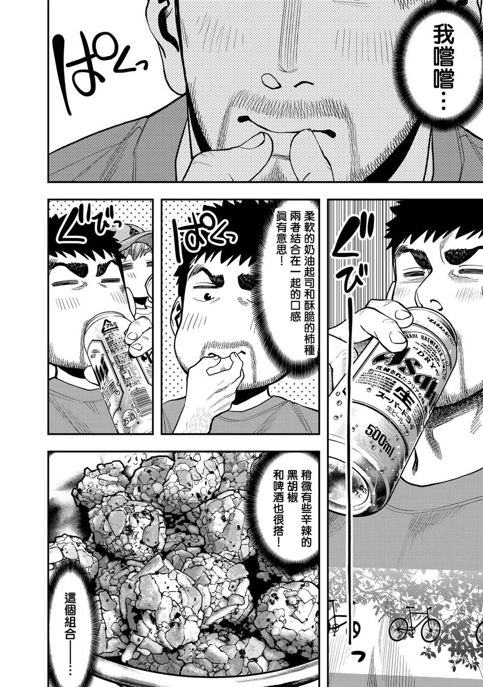 第28话3