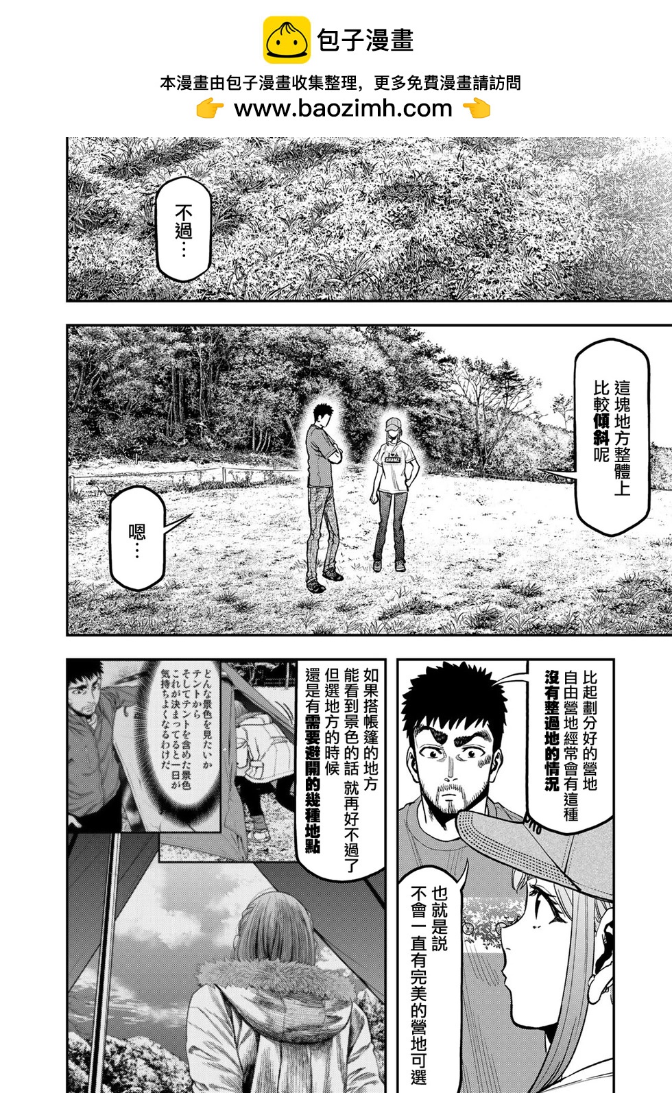 第28话5