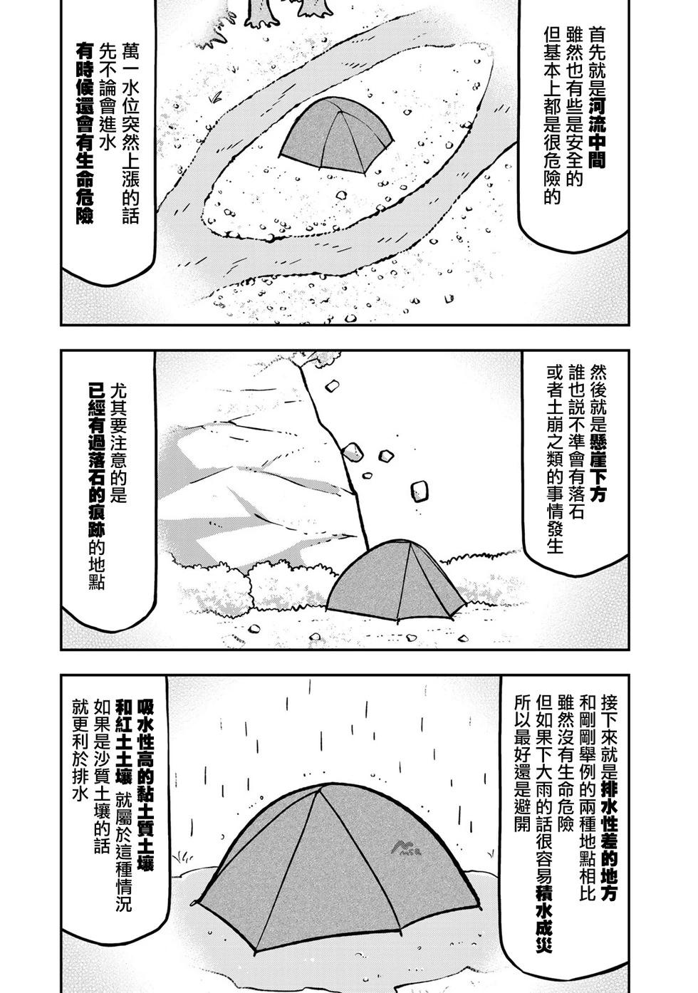 第28话6