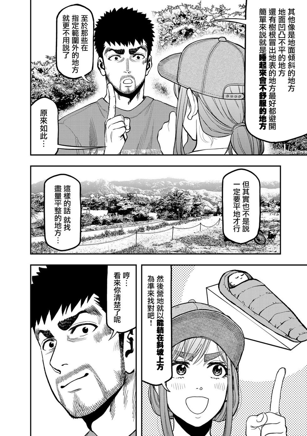 第28话7