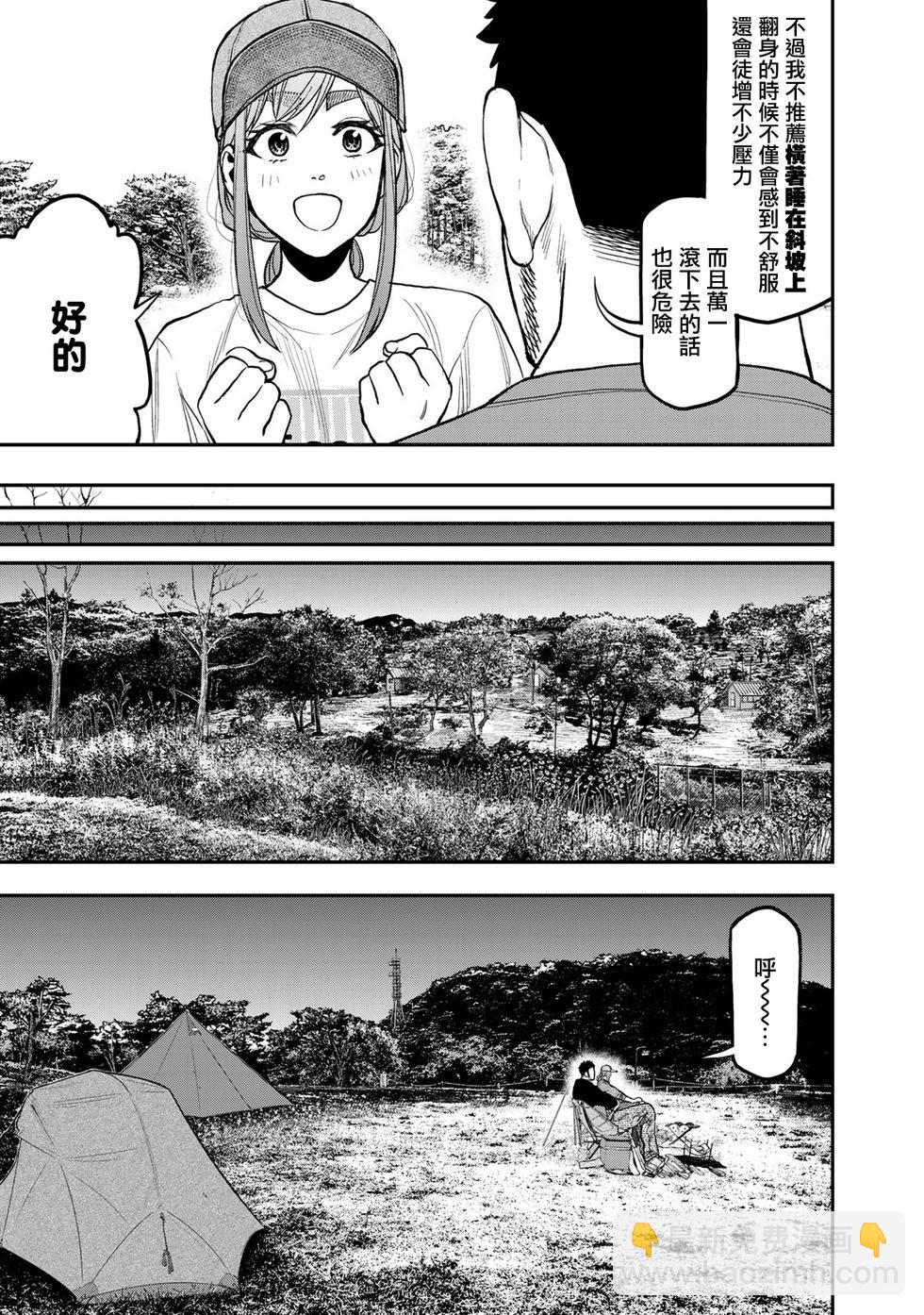 第28话8