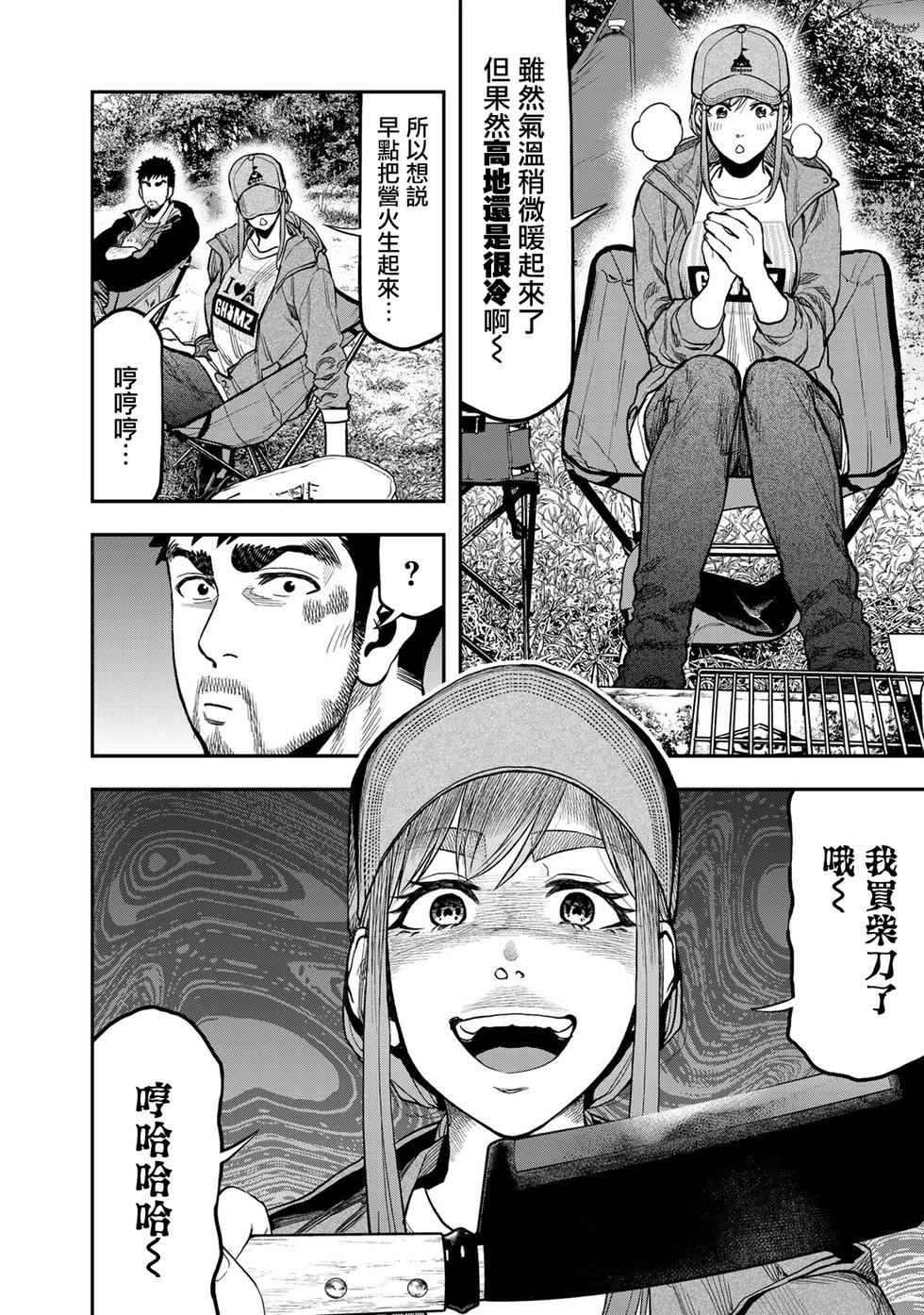 第28话9