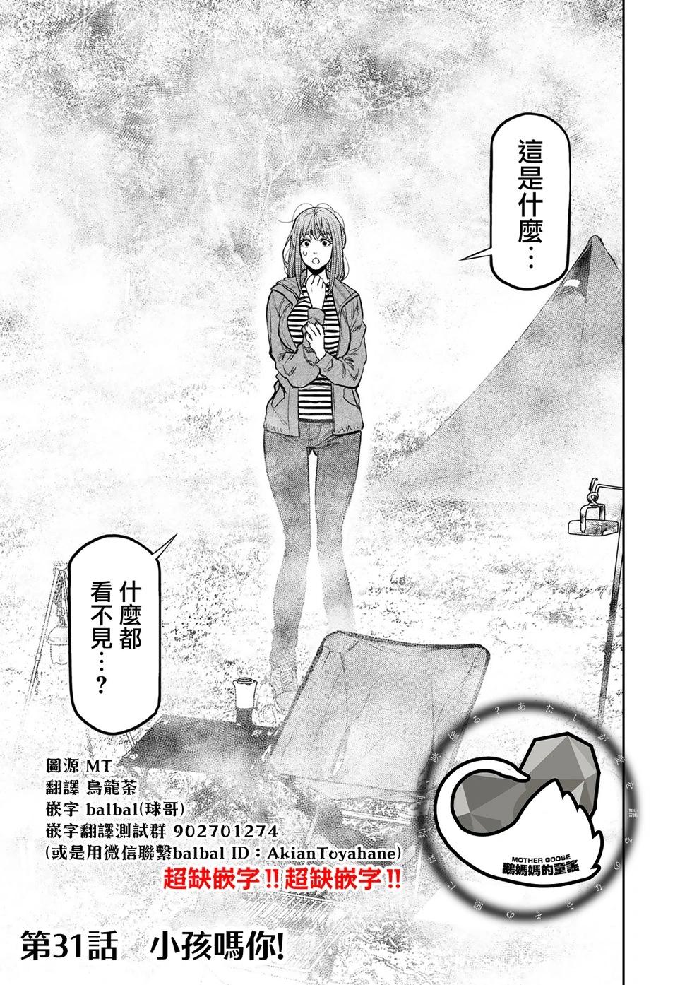 第31话0