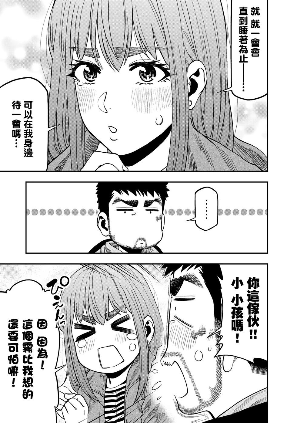 第31话10