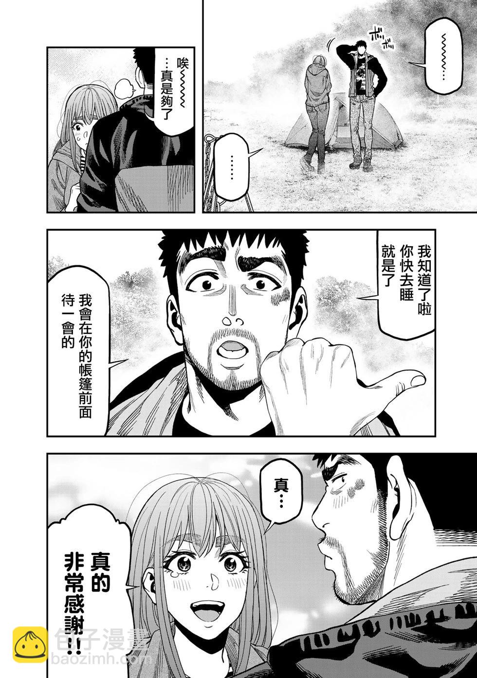 第31话11
