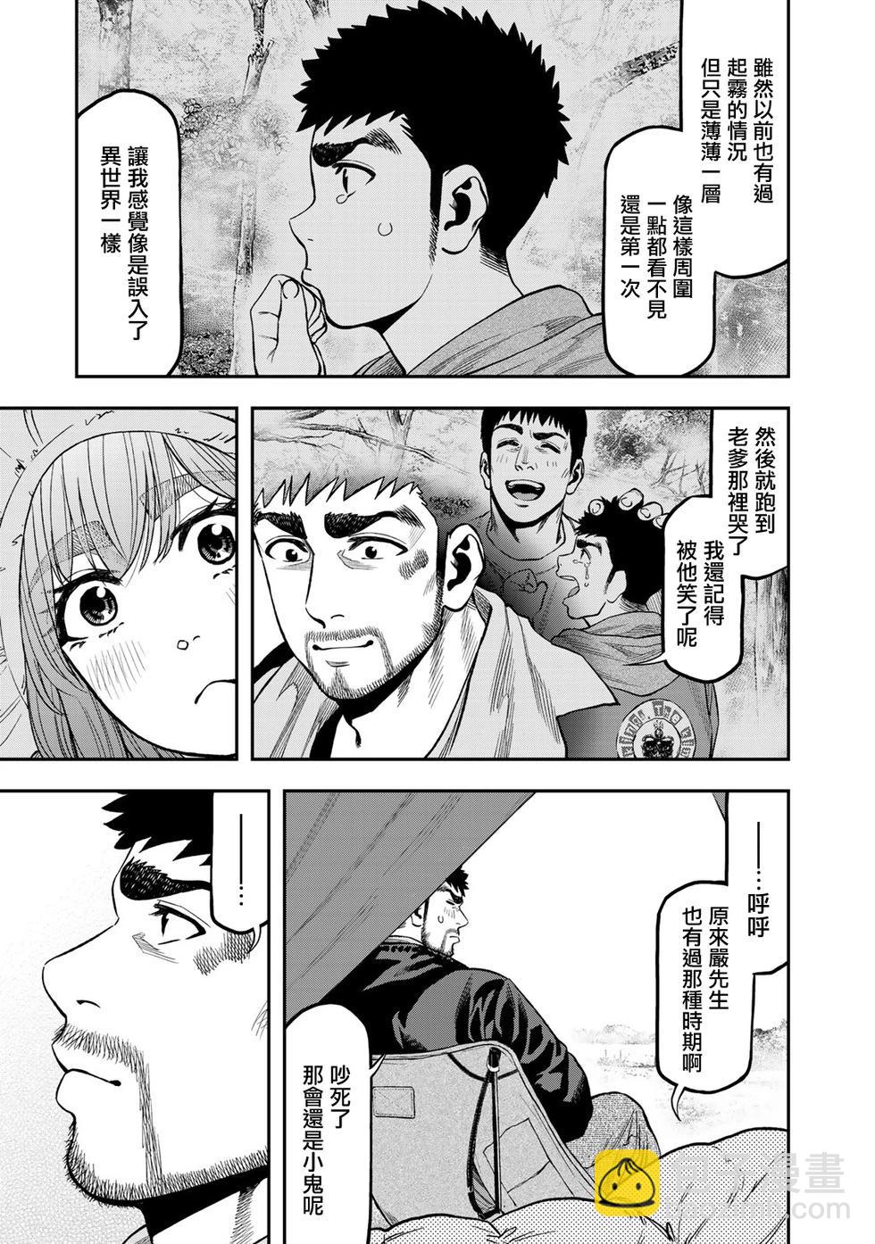 第31话14
