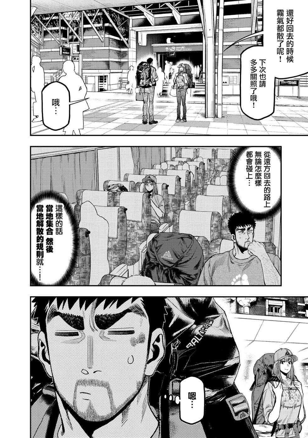 第31话17
