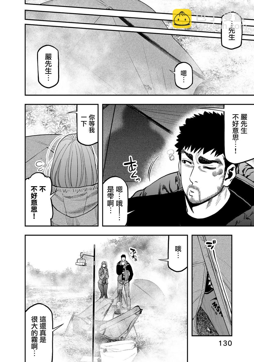 第31话3