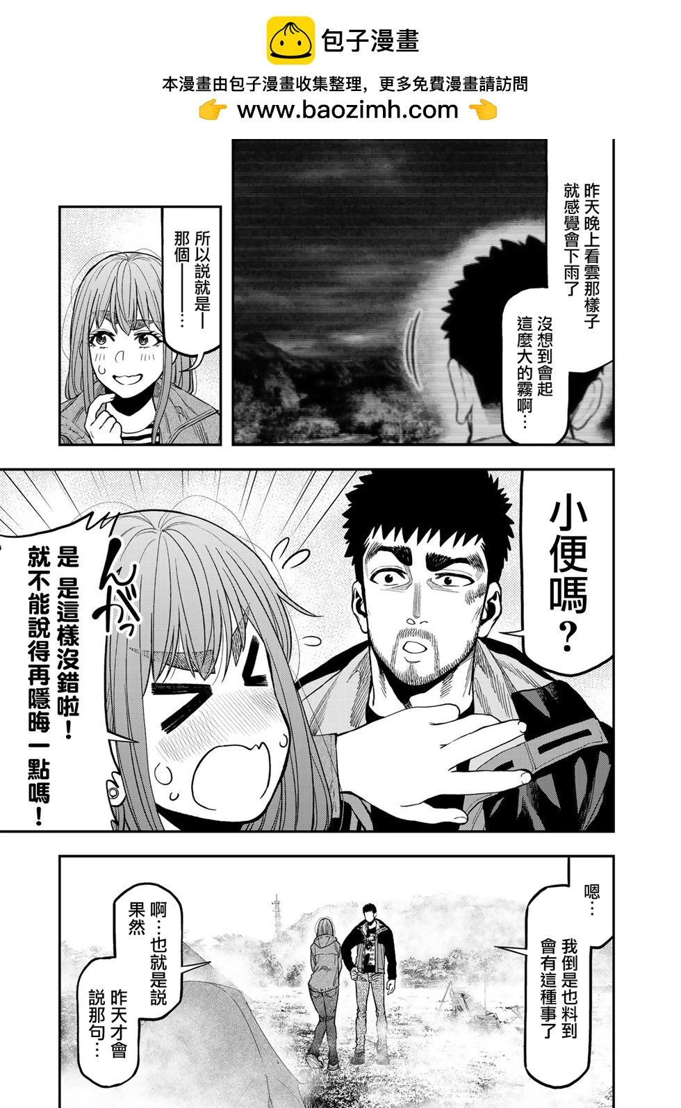 第31话4