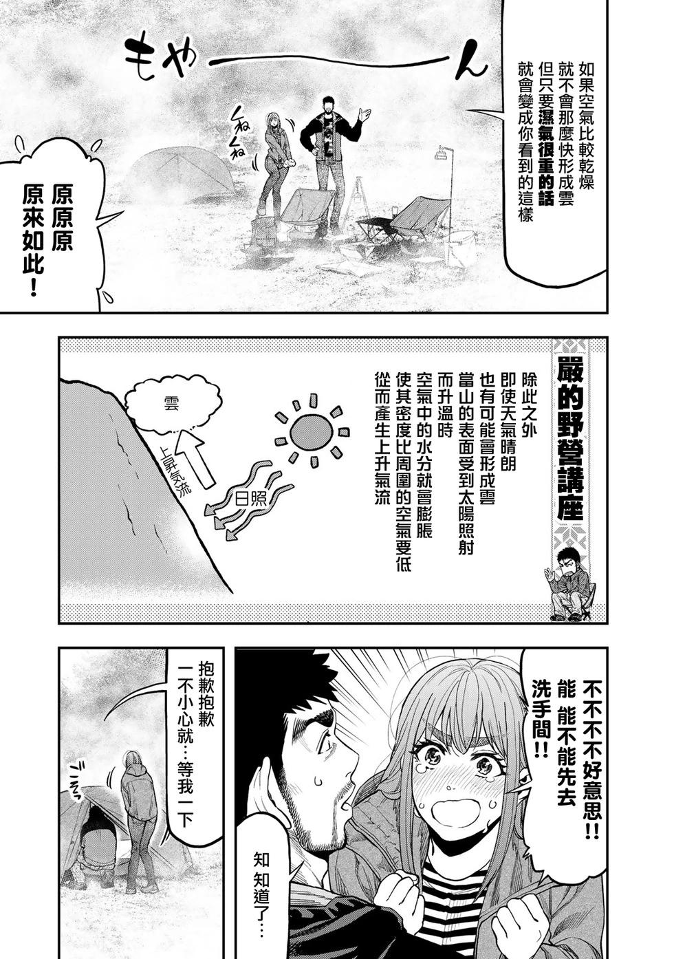 第31话6