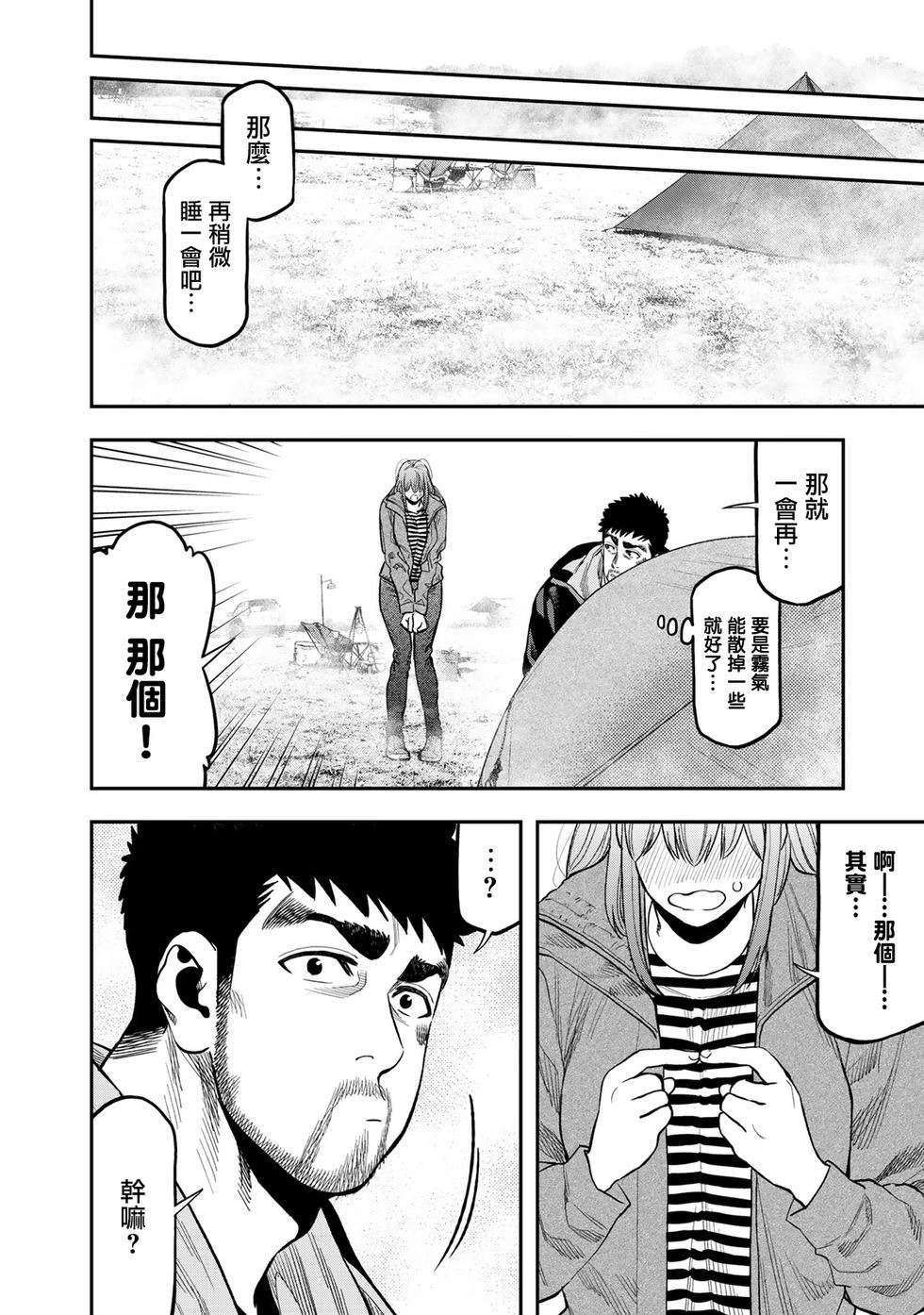 第31话9