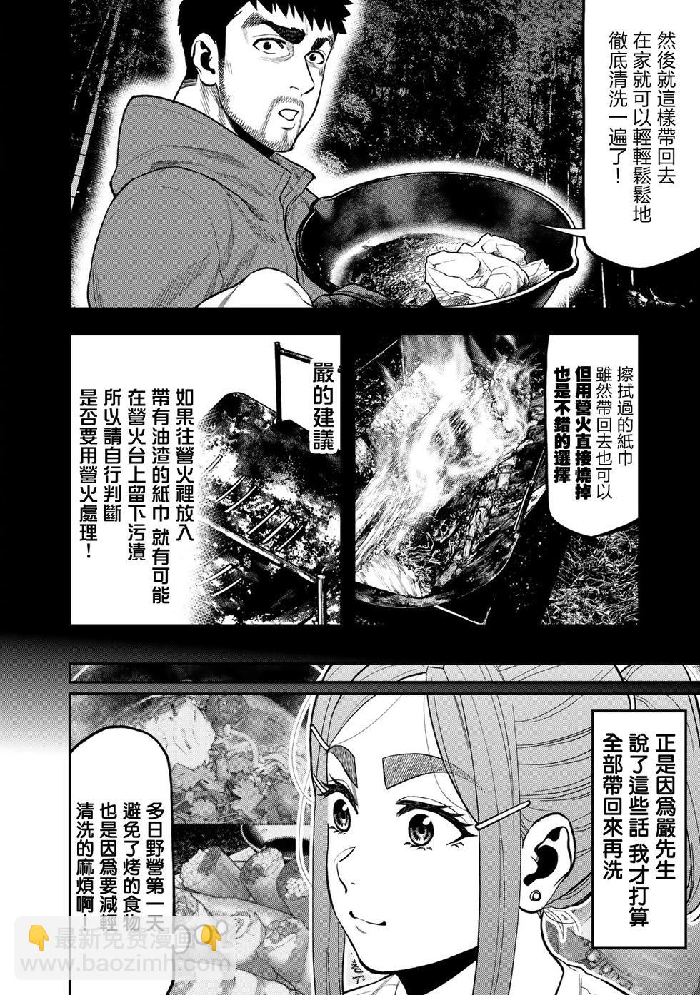 第32话16