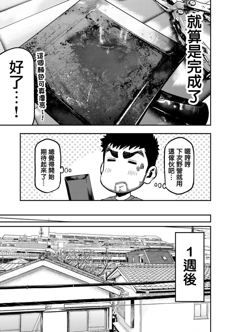 第32话23