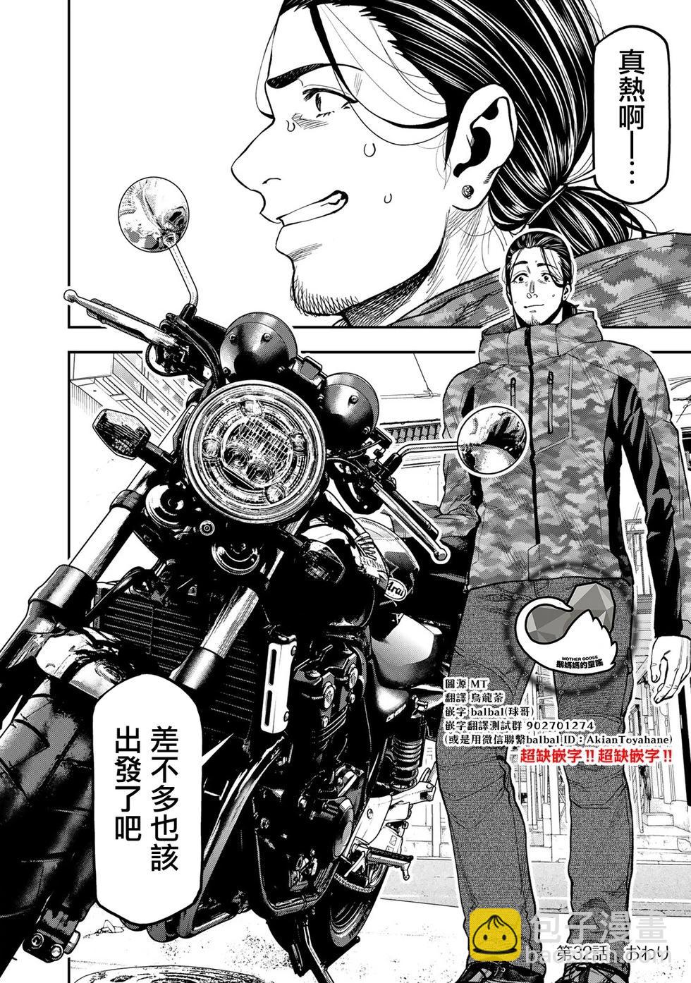第32话26
