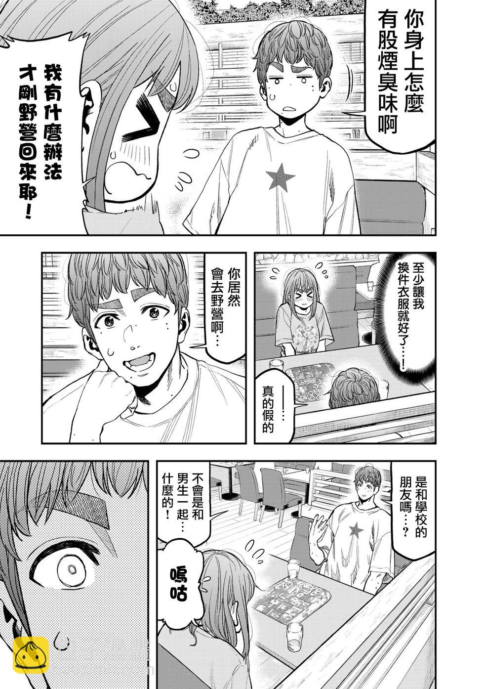 第32话7