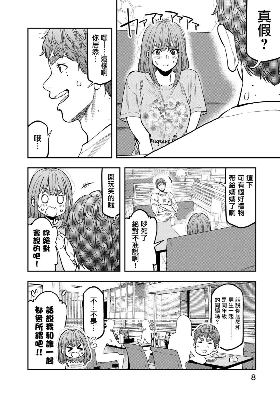 第32话8