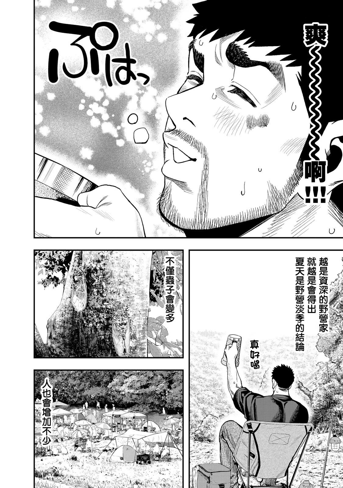 第34话11