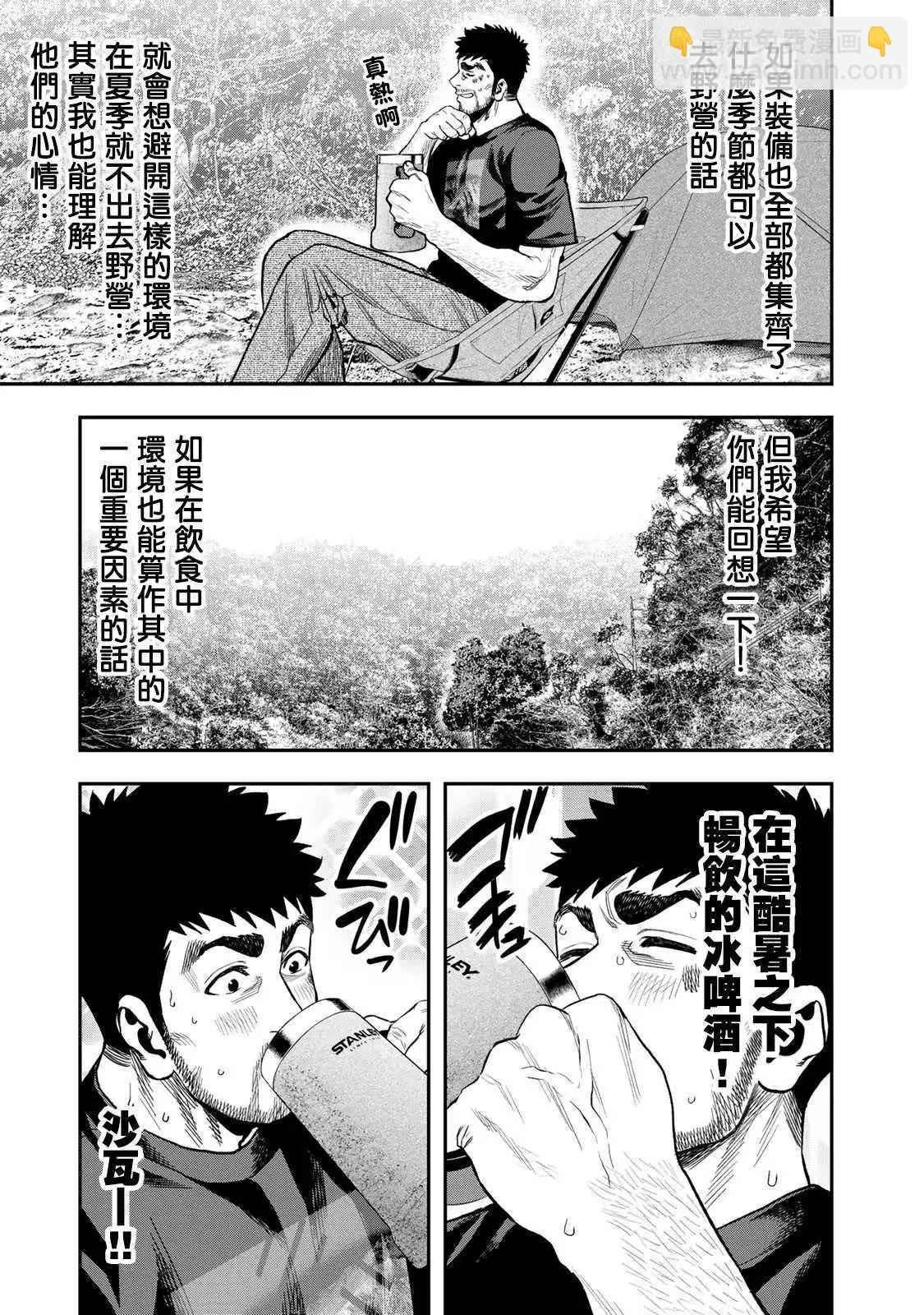 第34话12