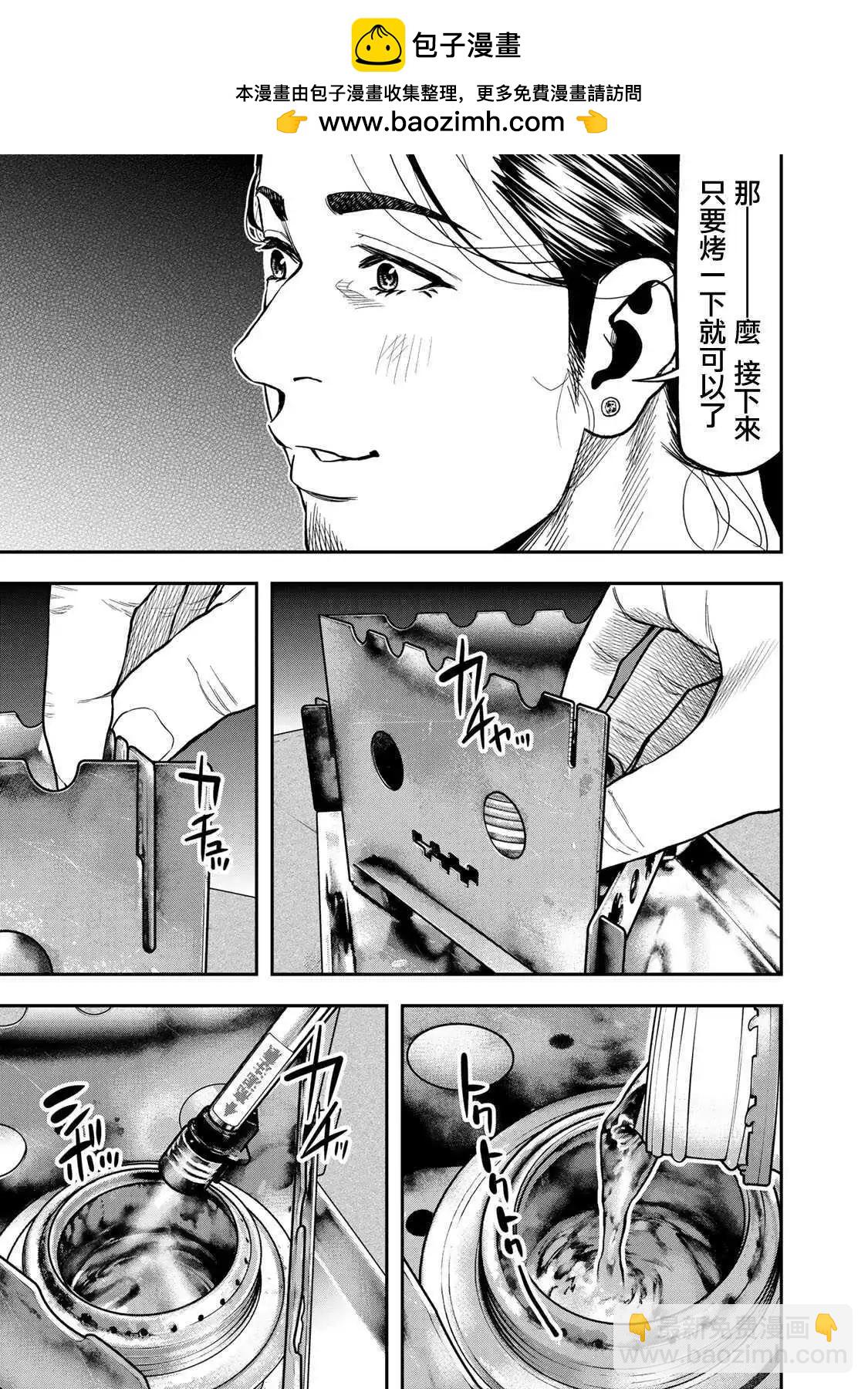第34话14