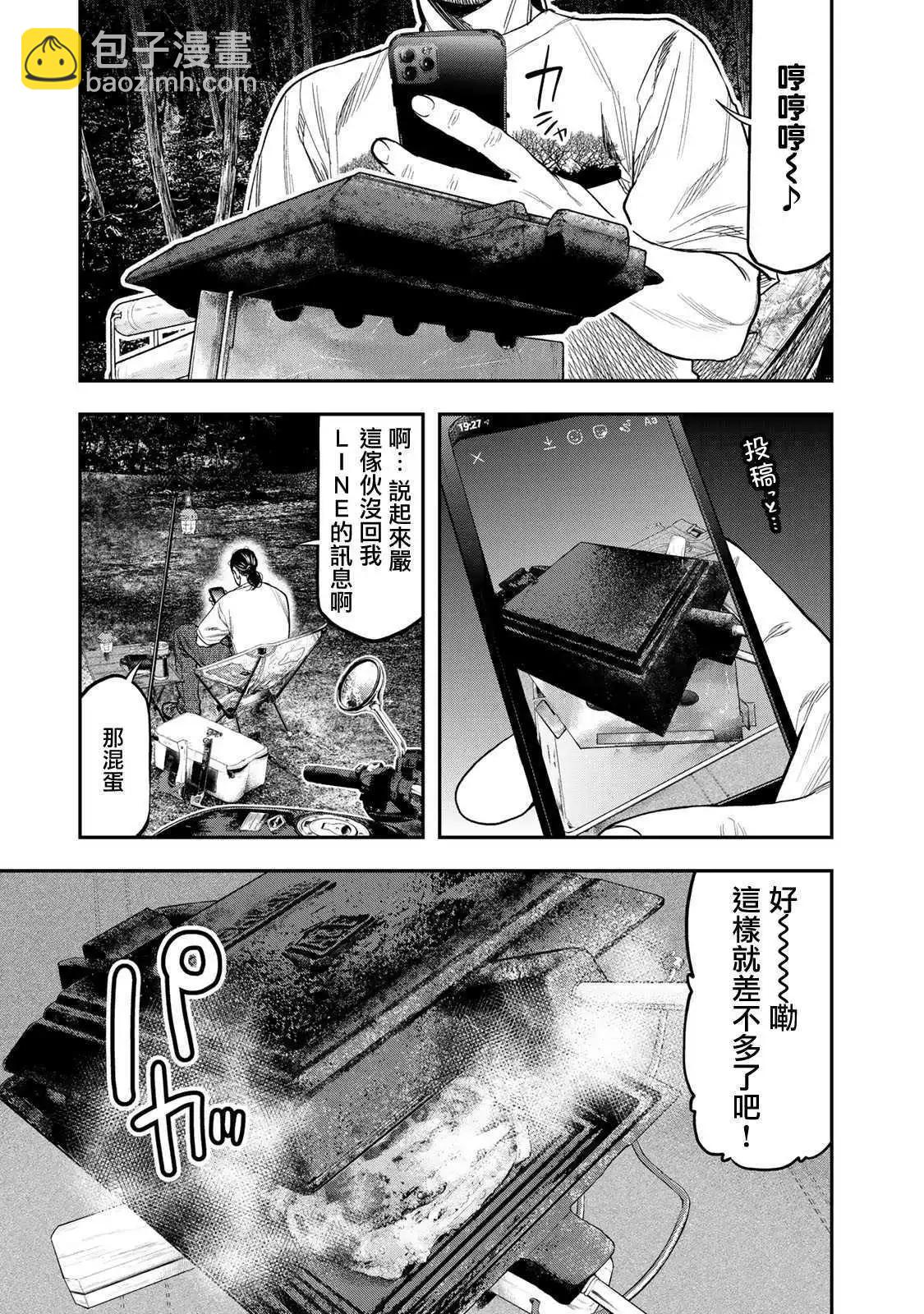 第34话16