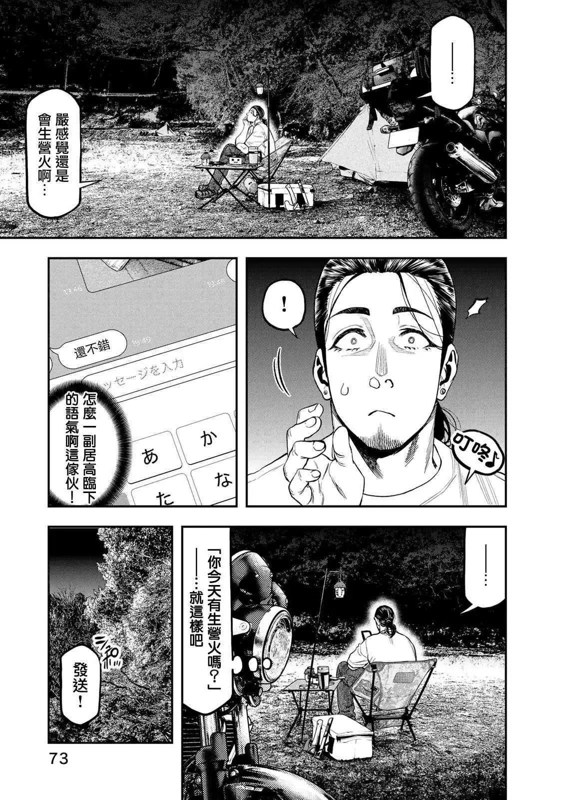 第34话22