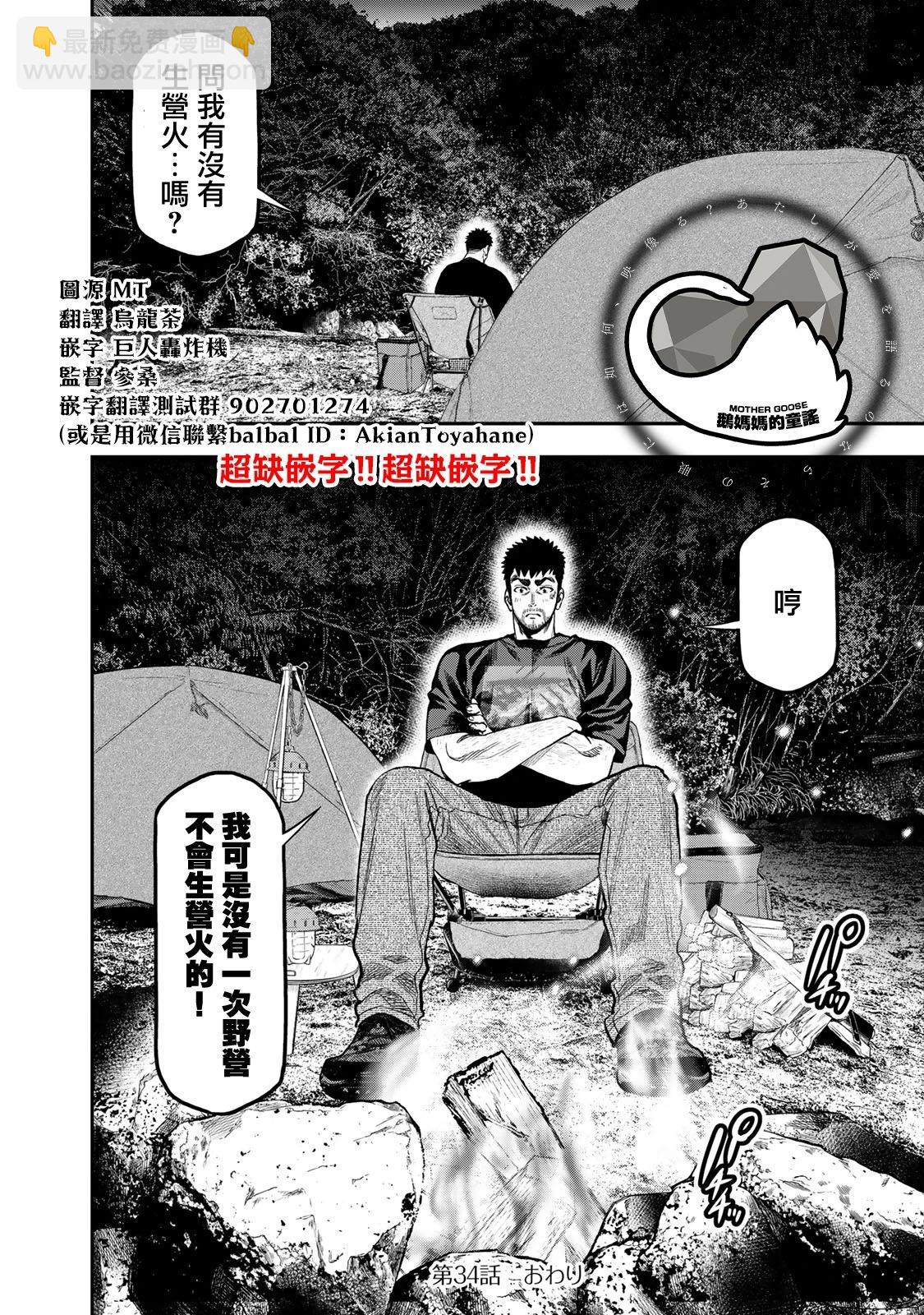 第34话23